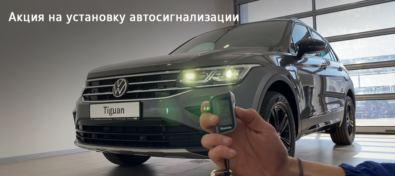 Volkswagen казахстан